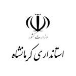 استانداری-کرمانشاه