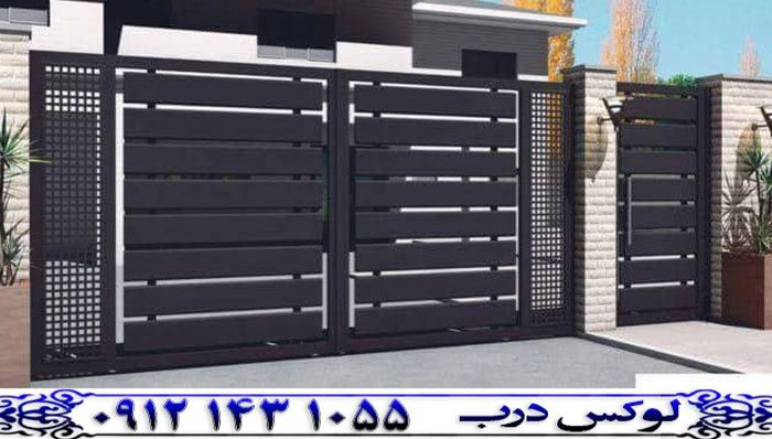 درب لیزری حیاط